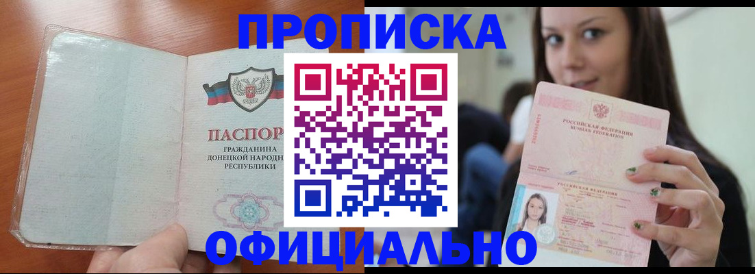 миграционный учет в Советском