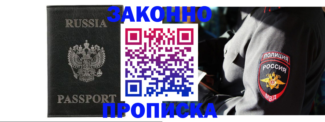 миграционный учет в Советском